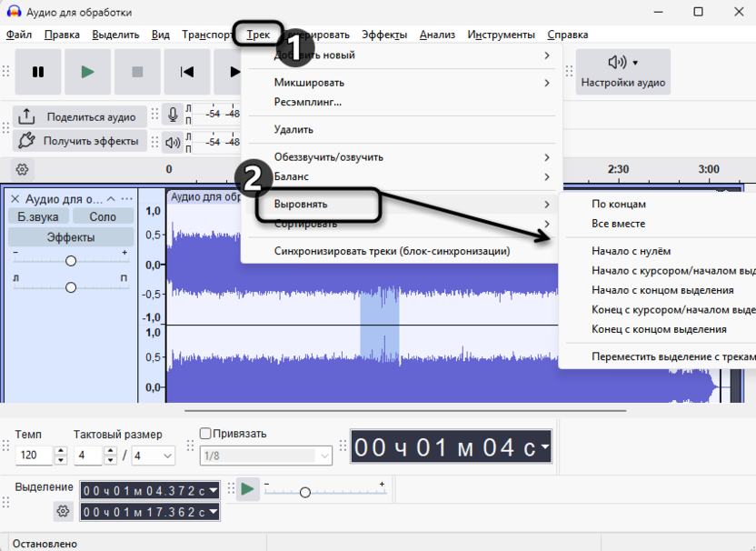 Использование выравнивания для удаления фонового шума в Audacity