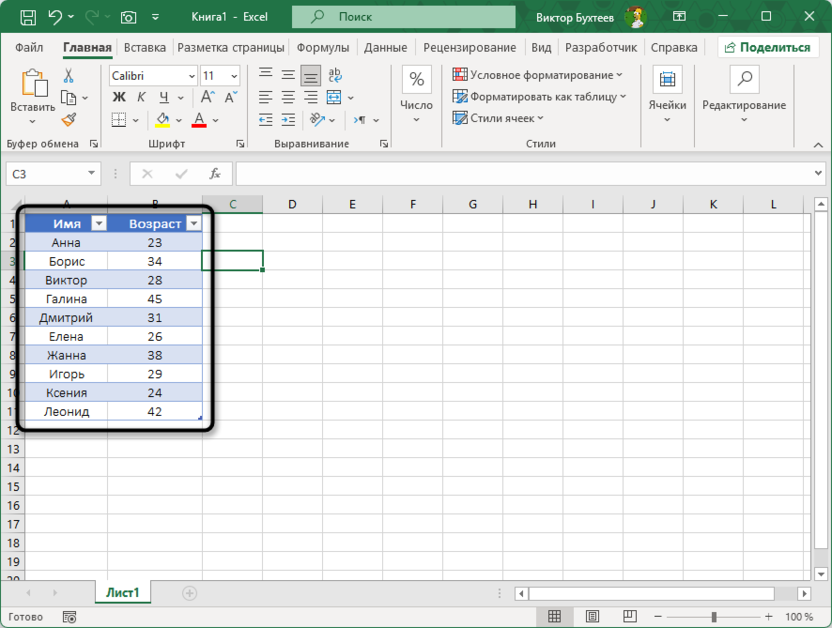 Создание таблицы при использовании функции ЧАСТОТА в Microsoft Excel
