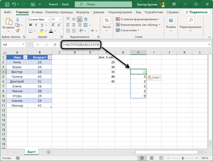 Проверка по интервалам при использовании функции ЧАСТОТА в Microsoft Excel