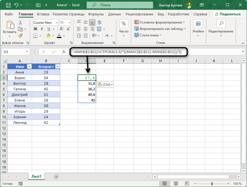 Проверка периодов интервалов при использовании функции ЧАСТОТА в Microsoft Excel