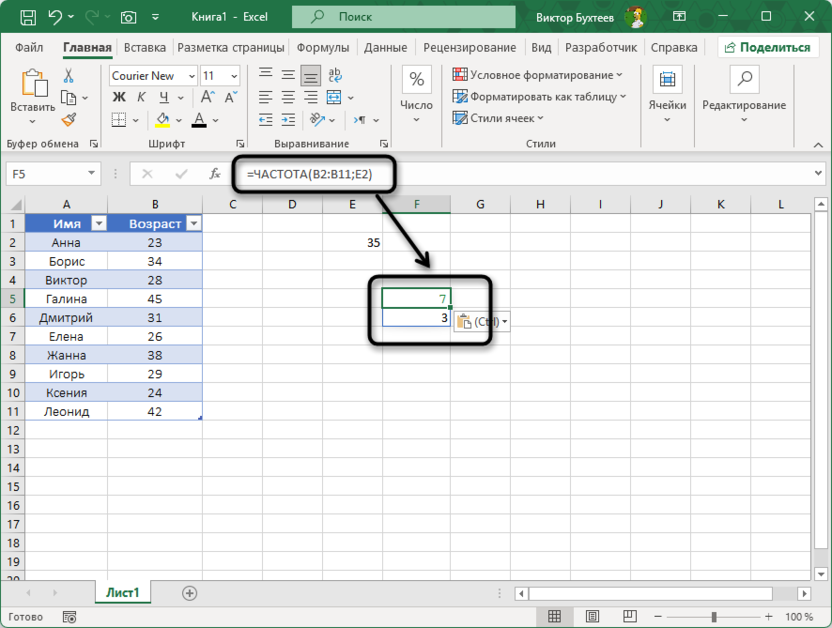 Анализ превышения пороговых значений при использовании функции ЧАСТОТА в Microsoft Excel