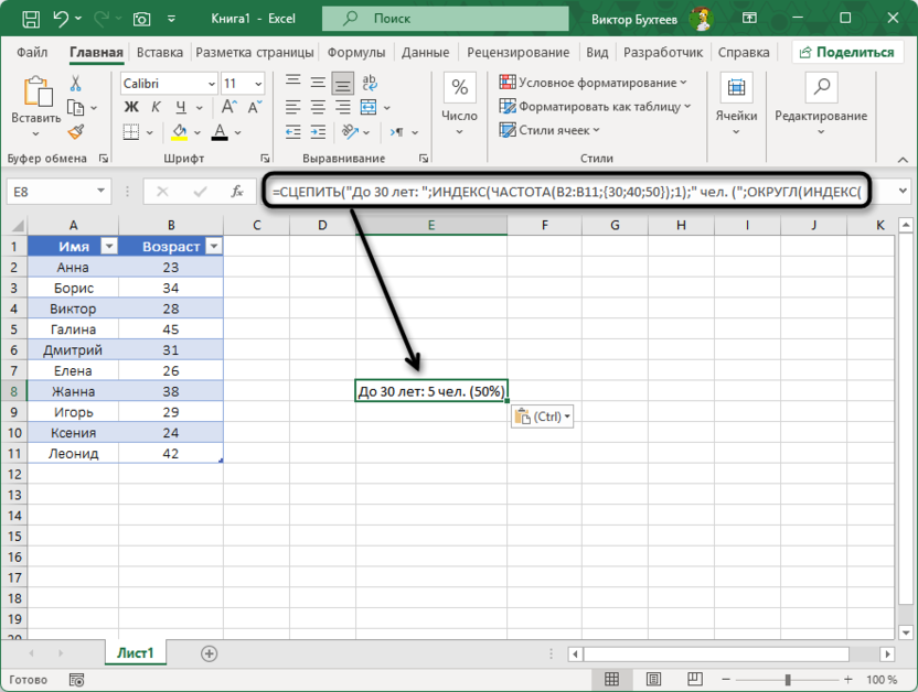 Комбинирование функций при использовании функции ЧАСТОТА в Microsoft Excel