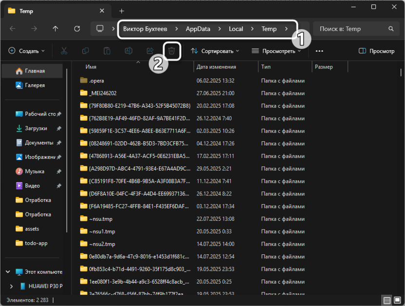 Удаление временных файлов для решения проблем с медленной загрузкой страниц в Яндекс Браузере