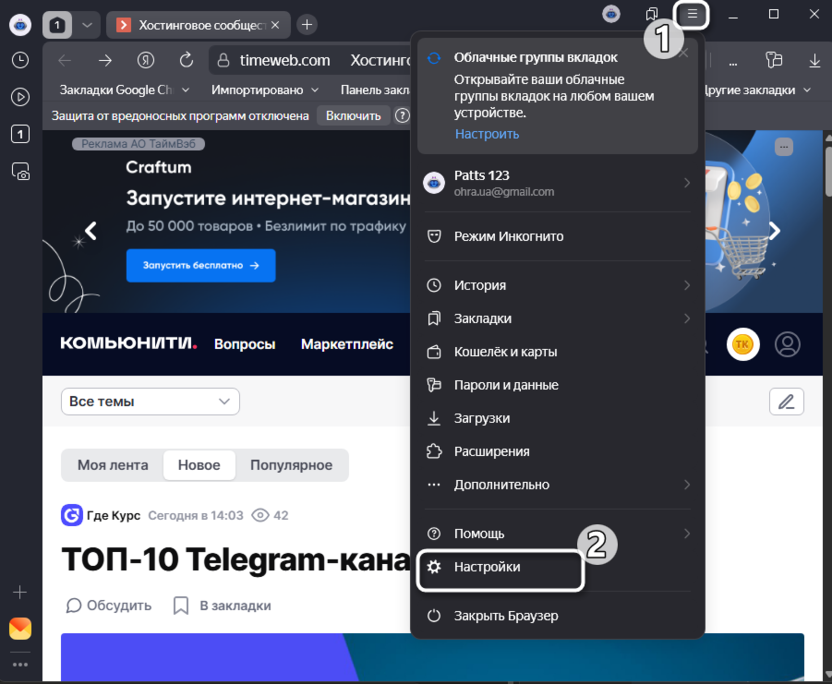 Переход в настройки для решения проблем с медленной загрузкой страниц в Яндекс Браузере