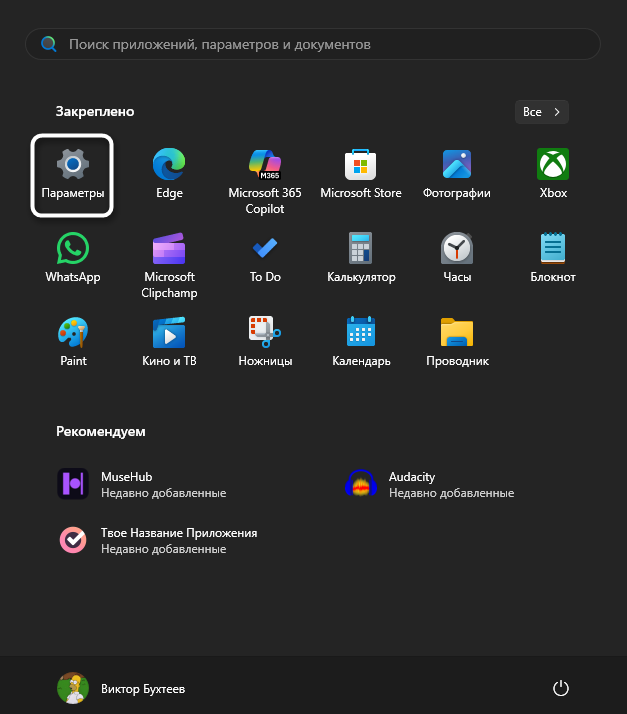 Переход в Параметры для решения проблем с медленной загрузкой страниц в Яндекс Браузере
