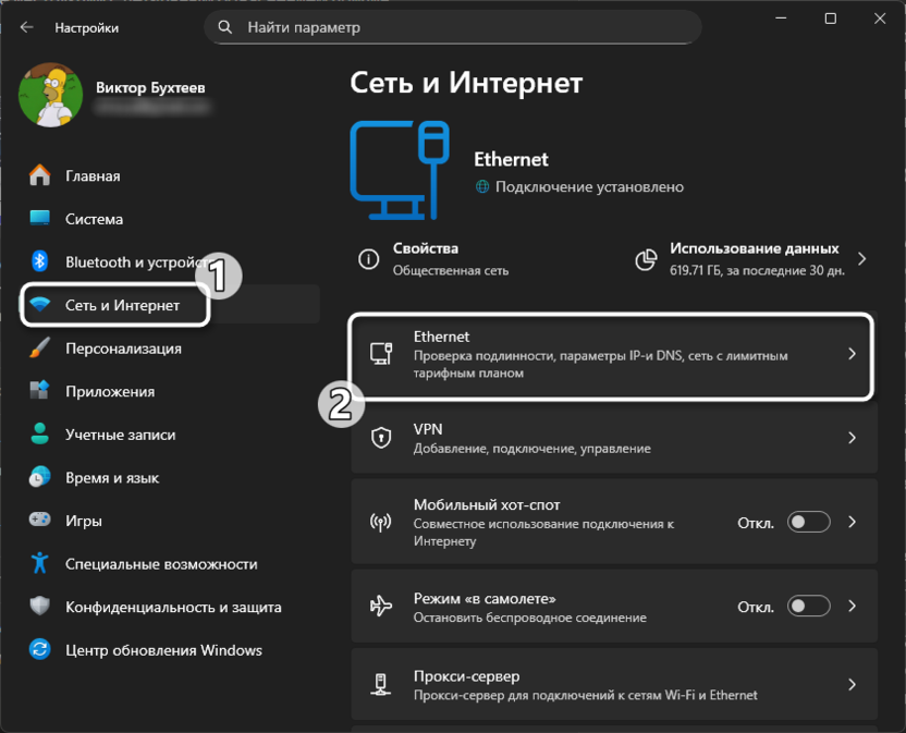 Открытие сетевых настроек для решения проблем с медленной загрузкой страниц в Яндекс Браузере