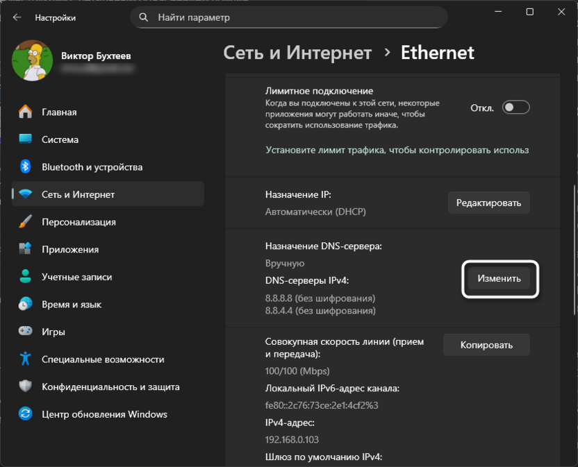 Переход к изменению DNS для решения проблем с медленной загрузкой страниц в Яндекс Браузере
