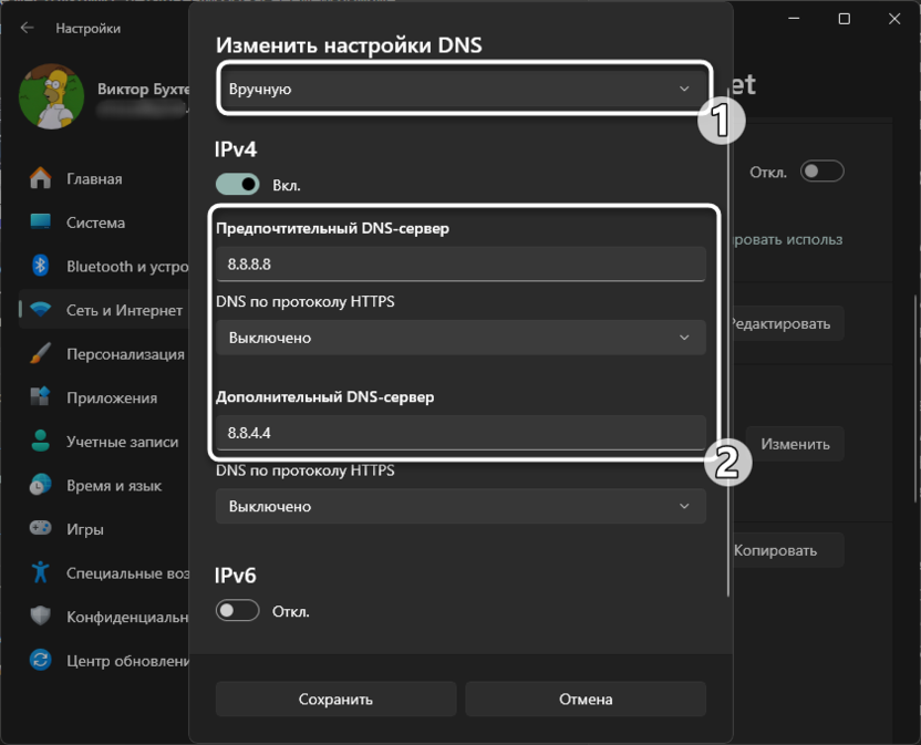 Ручное изменение DNS для решения проблем с медленной загрузкой страниц в Яндекс Браузере
