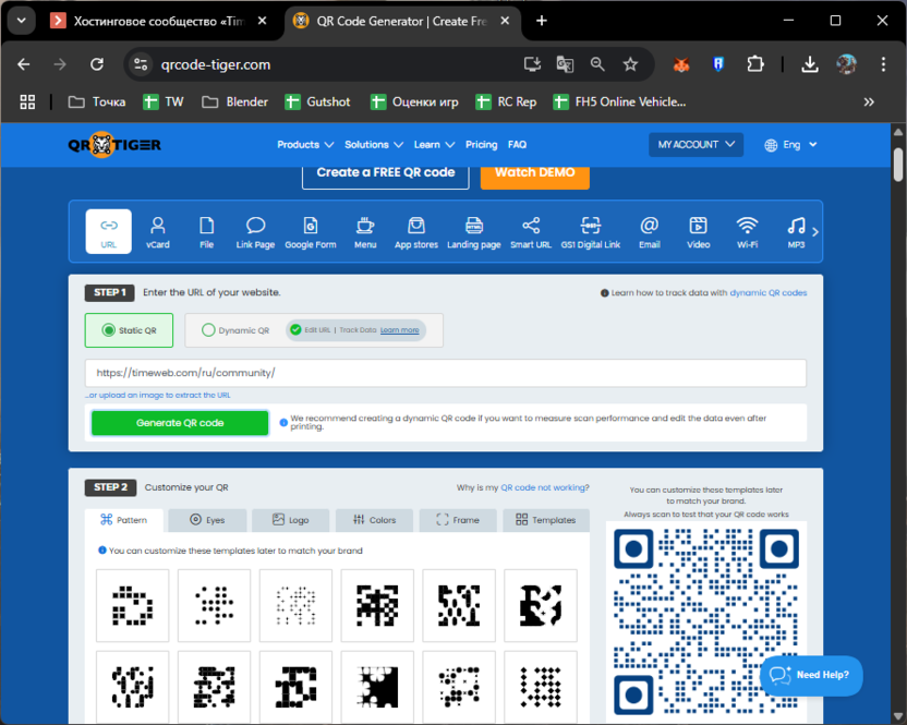 Доступные инструменты генерирования QR-кодов на сайте QR TIGER