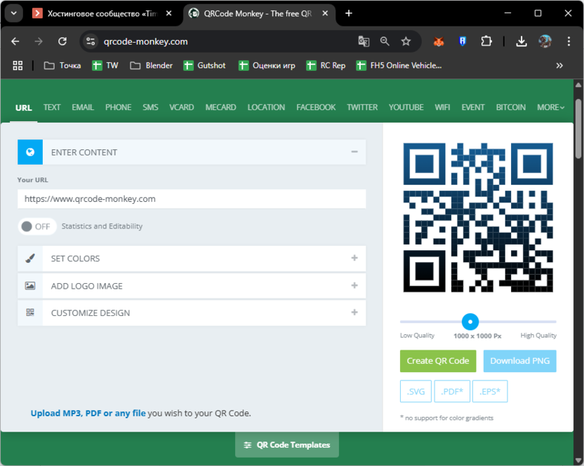 Основы генерирования QR-кодов на сайте QRCode Monkey