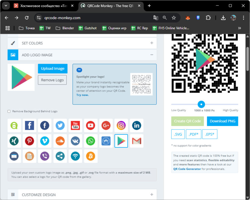 Дополнительные настройки на сайте QRCode Monkey