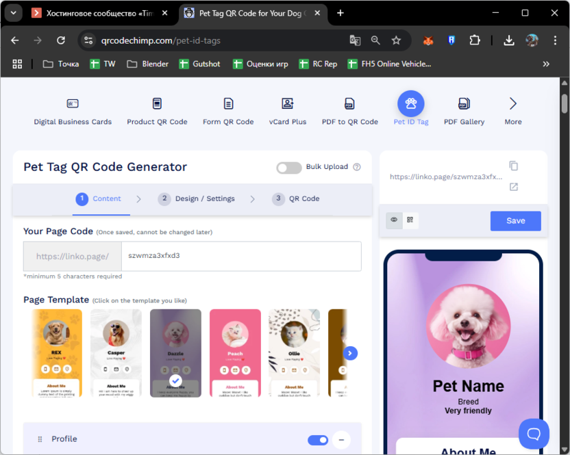 Необычные варианты создания QR-кодов на сайте QRcodeChimp