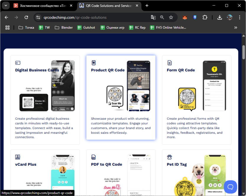 Различные шаблоны с QR-кодами на сайте QRcodeChimp