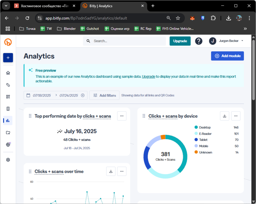 Просмотр аналитики через личный кабинет на сайте Bitly QR Generator