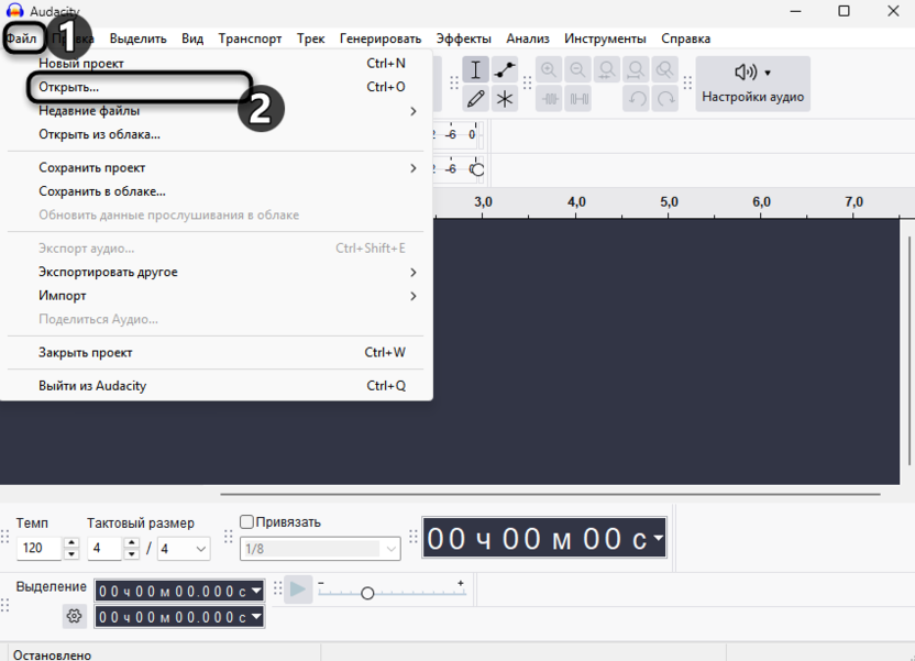 Открытие файла для повышения громкости без искажений в Audacity