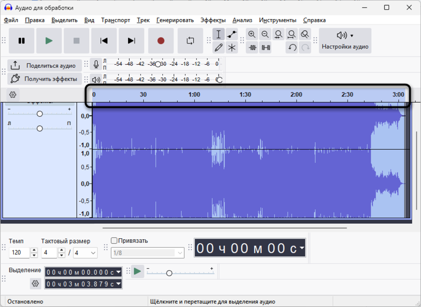 Выделение области для повышения громкости без искажений в Audacity