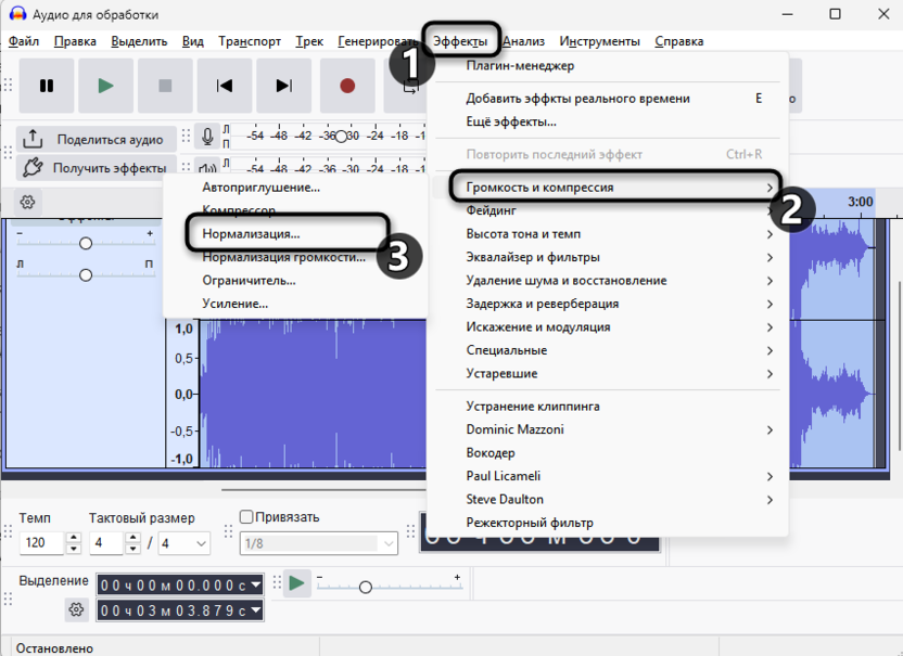Переход к нормализации для повышения громкости без искажений в Audacity