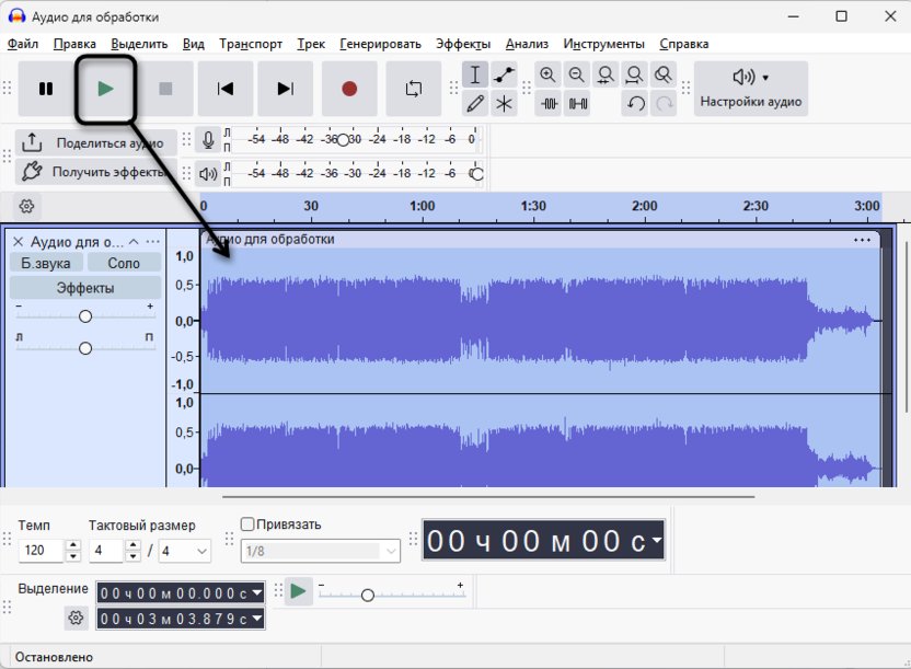 Воспроизведение после нормализации для повышения громкости без искажений в Audacity
