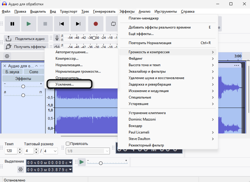 Переход к усилению для повышения громкости без искажений в Audacity