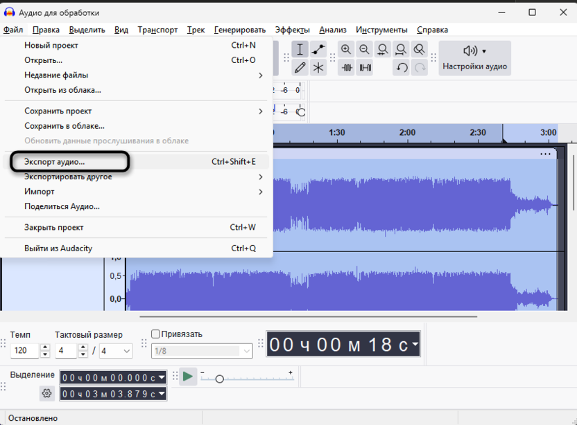 Экспорт файла для повышения громкости без искажений в Audacity