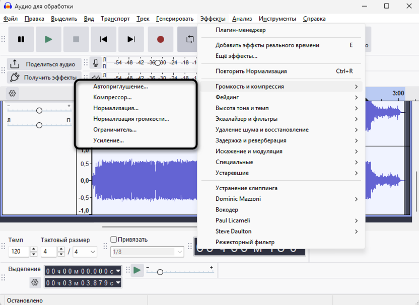 Использование комбинированного метода для повышения громкости без искажений в Audacity