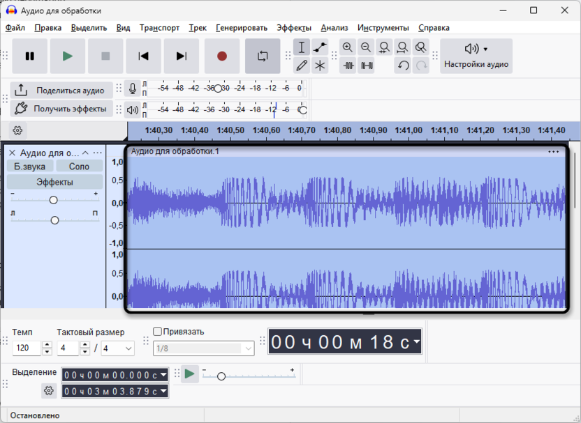 Проверка графиков для повышения громкости без искажений в Audacity