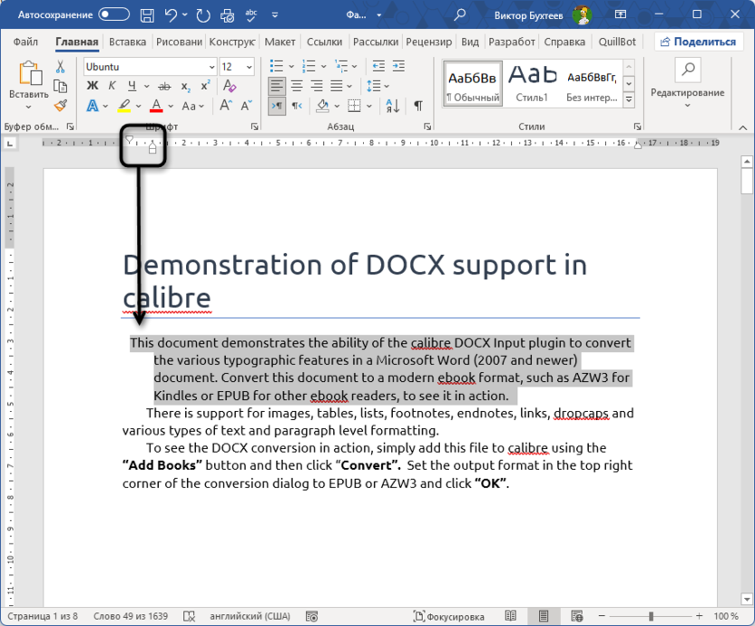 Использование линейки для создания отступа второй строки в Microsoft Word
