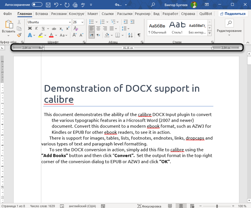 Гибкое регулирование линейки для создания отступа второй строки в Microsoft Word