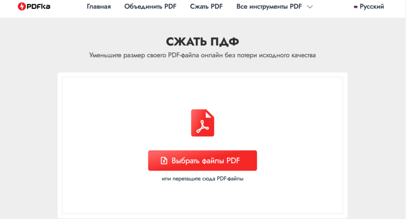 уменьшить pdf