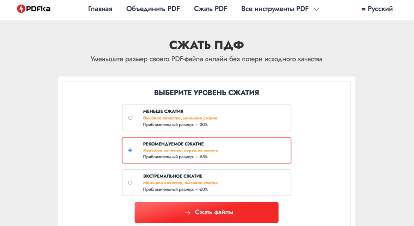 сжать pdf