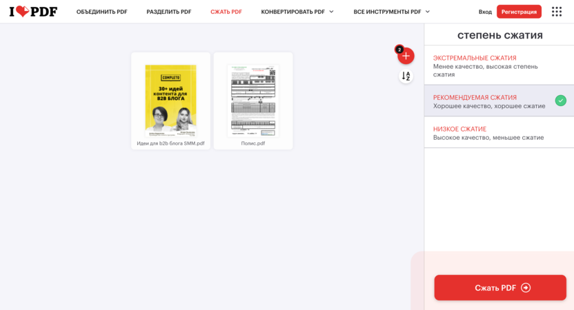как уменьшить файл pdf
