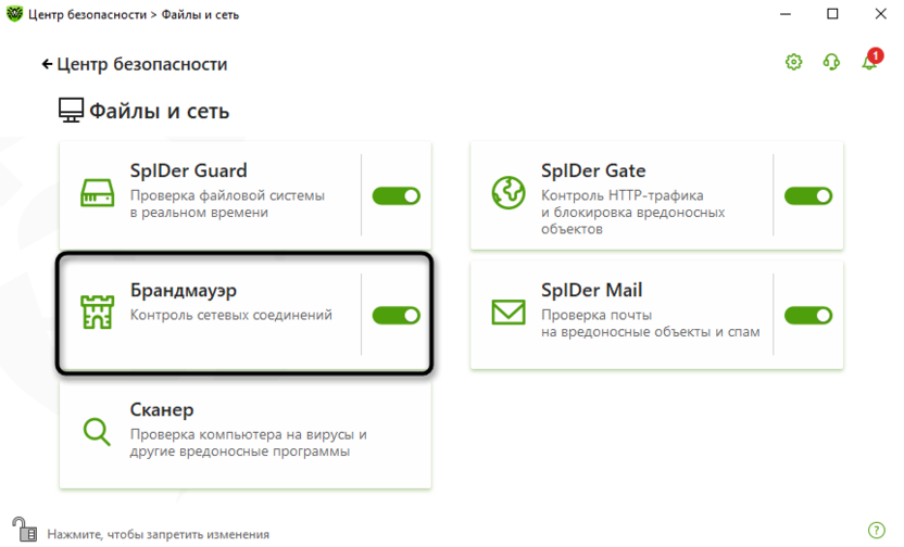 Отклюение антивируса для исправления ошибки ERR_CONNECTION_TIMED_OUT в Яндекс Браузере