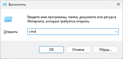 Запуск консоли для исправления ошибки ERR_CONNECTION_TIMED_OUT в Яндекс Браузере