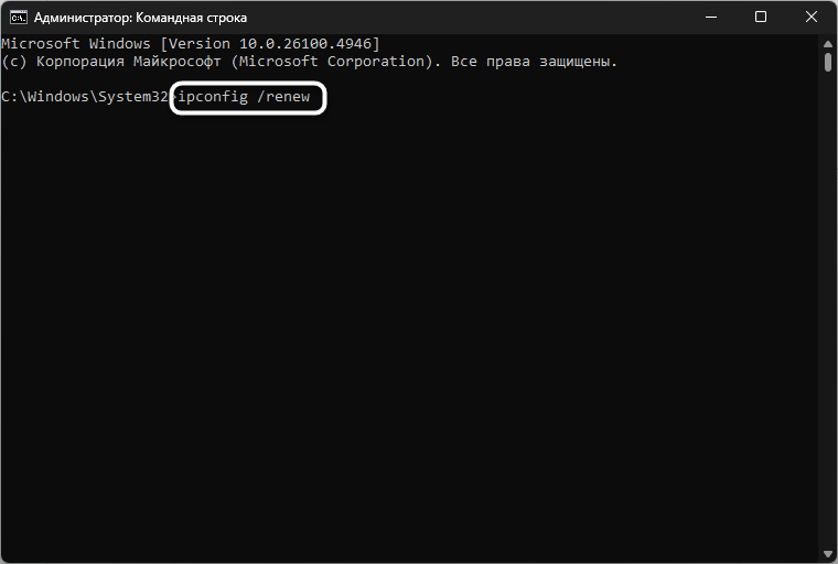 Четвертая команда сброса сети для исправления ошибки ERR_CONNECTION_TIMED_OUT в Яндекс Браузере
