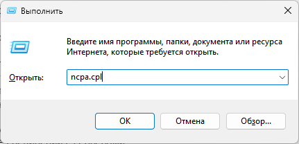 Переход к панели управления сетями для исправления ошибки ERR_CONNECTION_TIMED_OUT в Яндекс Браузере