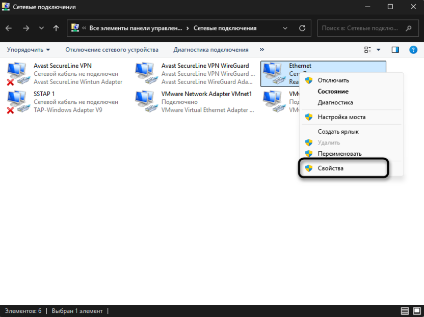 Открітие свойств подключения для исправления ошибки ERR_CONNECTION_TIMED_OUT в Яндекс Браузере
