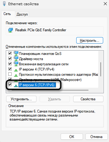Отключение протокола IPv6 для исправления ошибки ERR_CONNECTION_TIMED_OUT в Яндекс Браузере