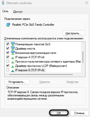 Сохранение изменений для исправления ошибки ERR_CONNECTION_TIMED_OUT в Яндекс Браузере