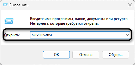 Переход к службам для исправления ошибки ERR_CONNECTION_TIMED_OUT в Яндекс Браузере