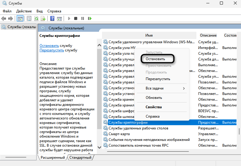 Отключение службы для исправления ошибки ERR_CONNECTION_TIMED_OUT в Яндекс Браузере
