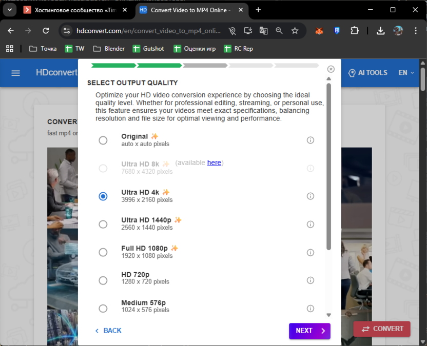 Список доступных разрешений для конвертирования в HDConvert