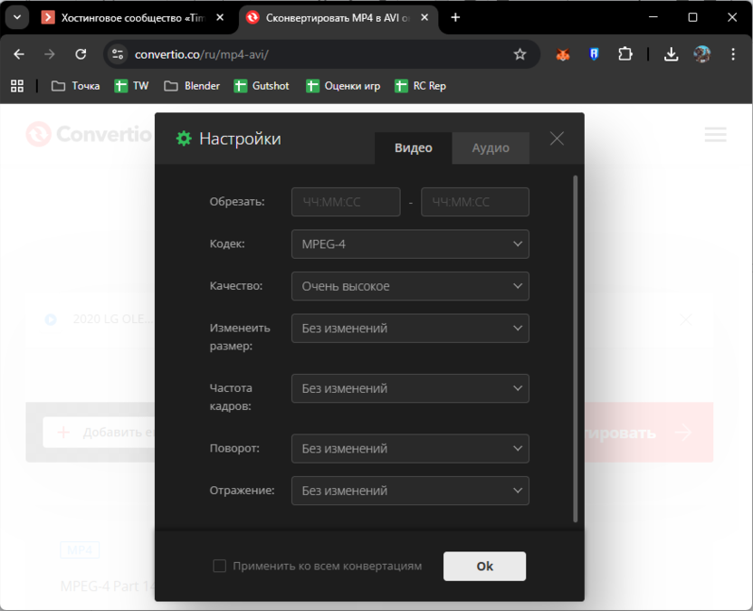 Дополнительные настройки конвертирования  в 4К через онлайн-сервис Convertio