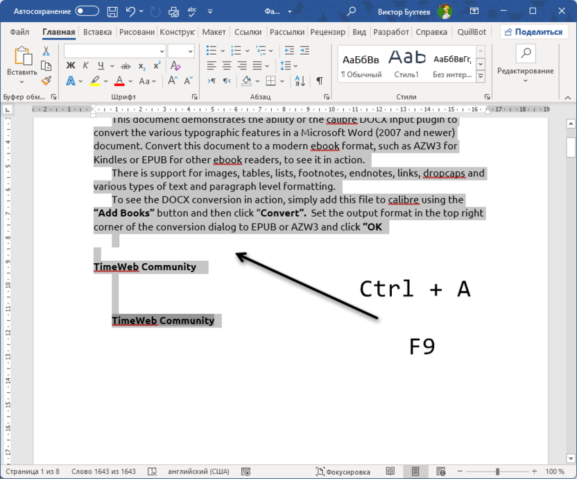Обновление данных для вставки одного и того же текста в разные места в Microsoft Word