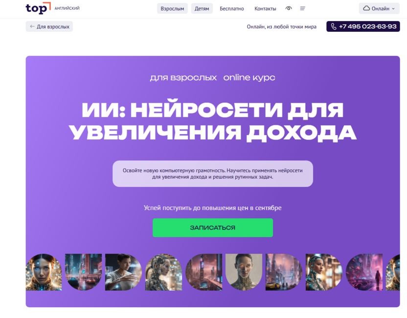 ИИ: нейросети для увеличения дохода – Компьютерная Академия Топ