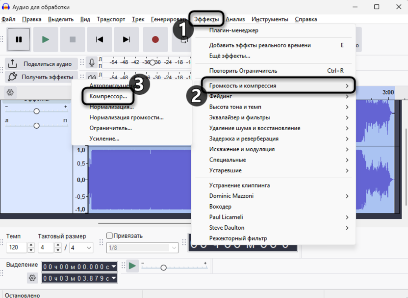 Открытие копрессора для настройки подкаста в Audacity