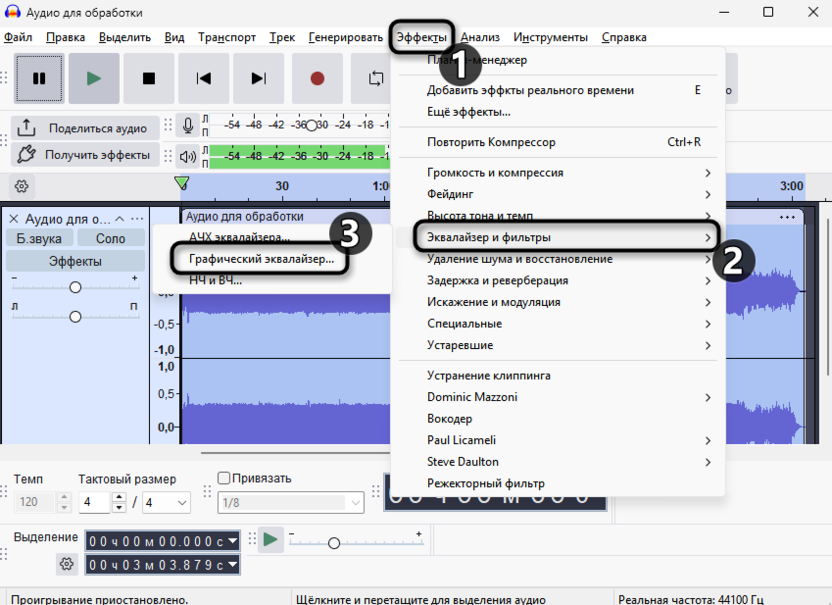 Открытие графического эквалайзера для настройки подкаста в Audacity