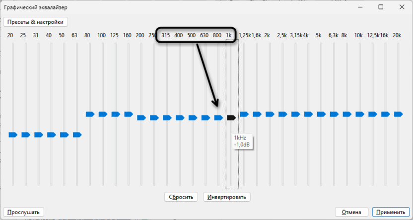 Настройка средних частот для настройки подкаста в Audacity