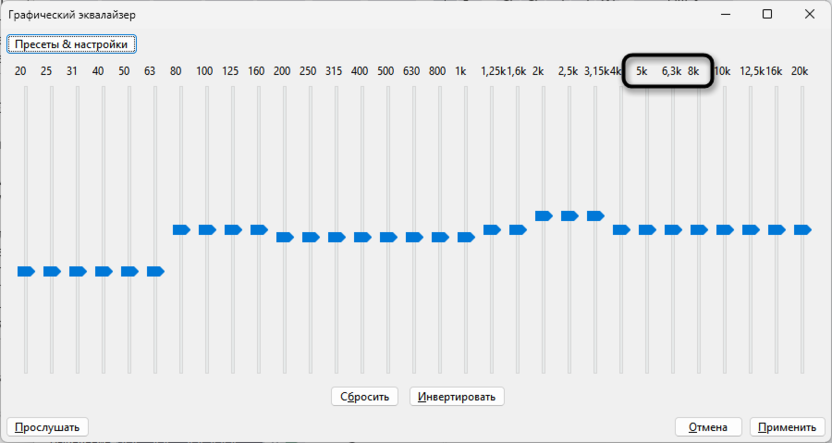 Корректировка высоких частот для настройки подкаста в Audacity