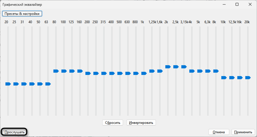Прослушивание результата графического эквалайзера для настройки подкаста в Audacity
