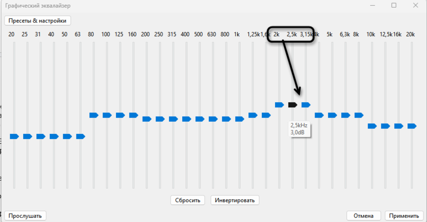 Последовательное редактирование эквалайзера для настройки подкаста в Audacity